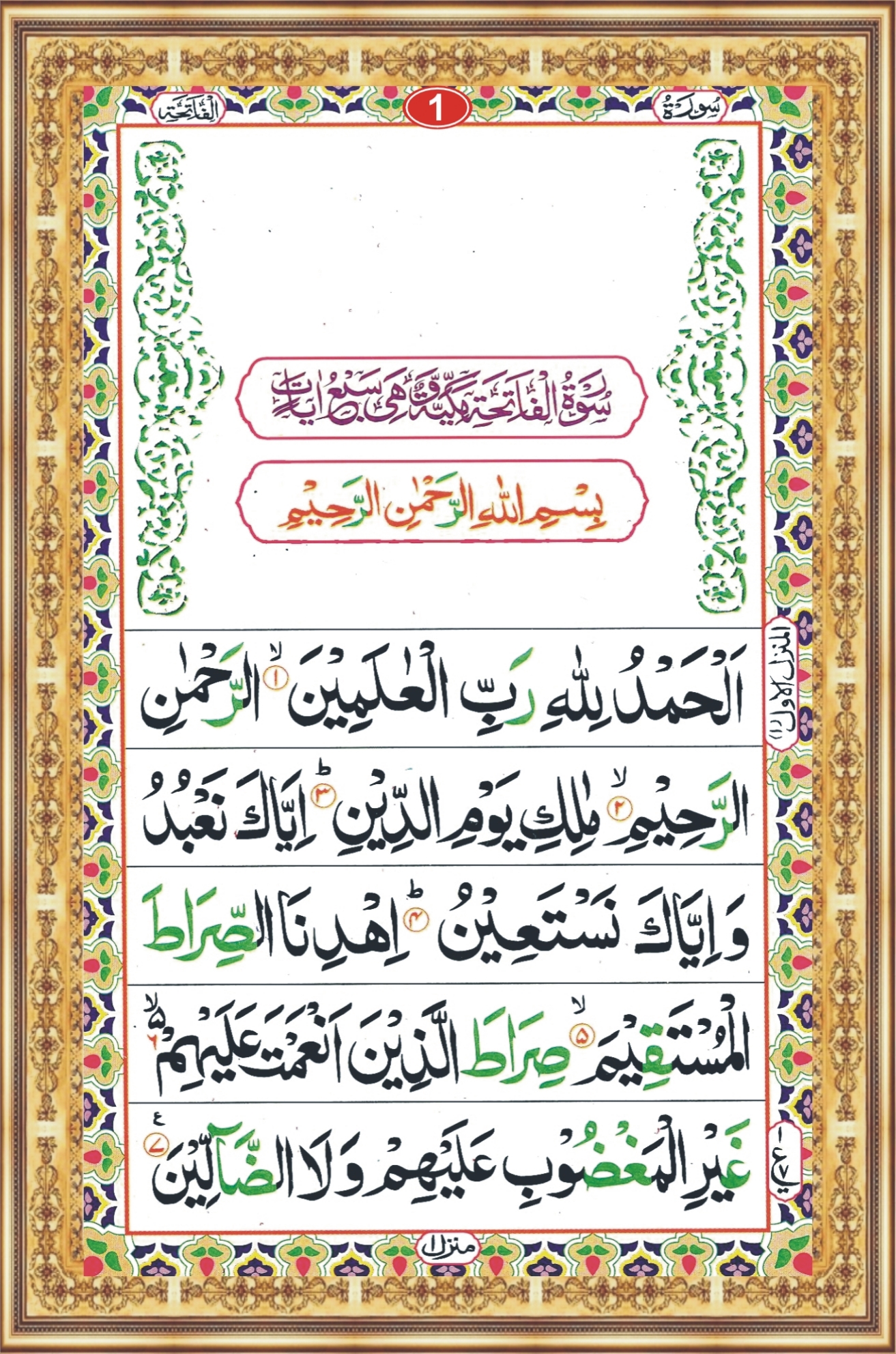 Read and Learn Quran | Learning Quran Academy